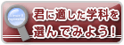 �L�[���[�h����w�Ȃ�I��ł݂悤�I