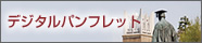 �f�W�^���p���t���b�g