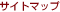 �T�C�g�}�b�v