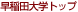 ����c�g�b�v